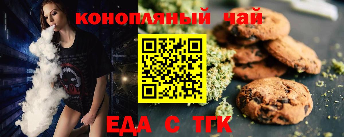 Canna-Cookies марихуана  Вход с VPN  Зеленогорск 