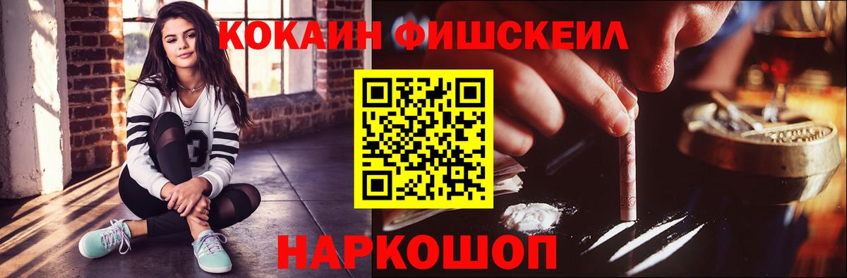 Зеленогорск  Cocaine Перу  COCAIN  Вход с VPN  Кокаин Fish Scale 