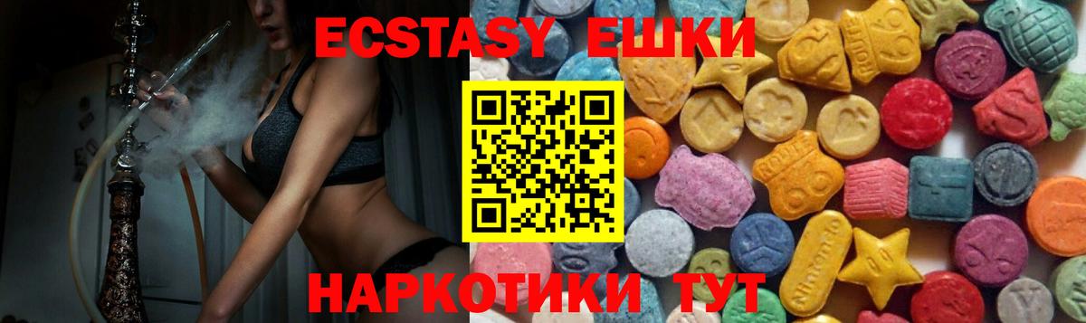 Экстази  Экстази louis Vuitton  Вход с VPN  ЭКСТАЗИ Philipp Plein  Зеленогорск 