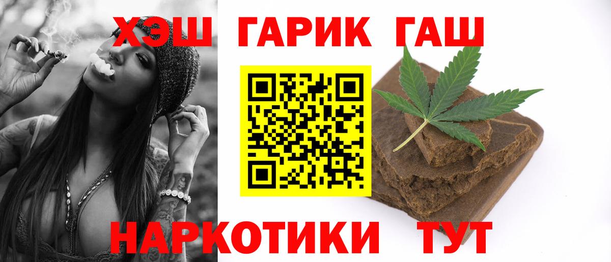 ГАШИШ Изолятор  продажа наркотиков  Зеленогорск  Вход с VPN 