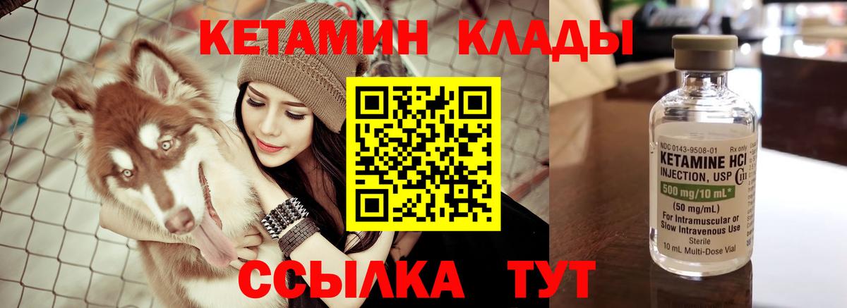 КЕТАМИН ketamine  Кетамин VHQ  Вход с VPN  Зеленогорск 