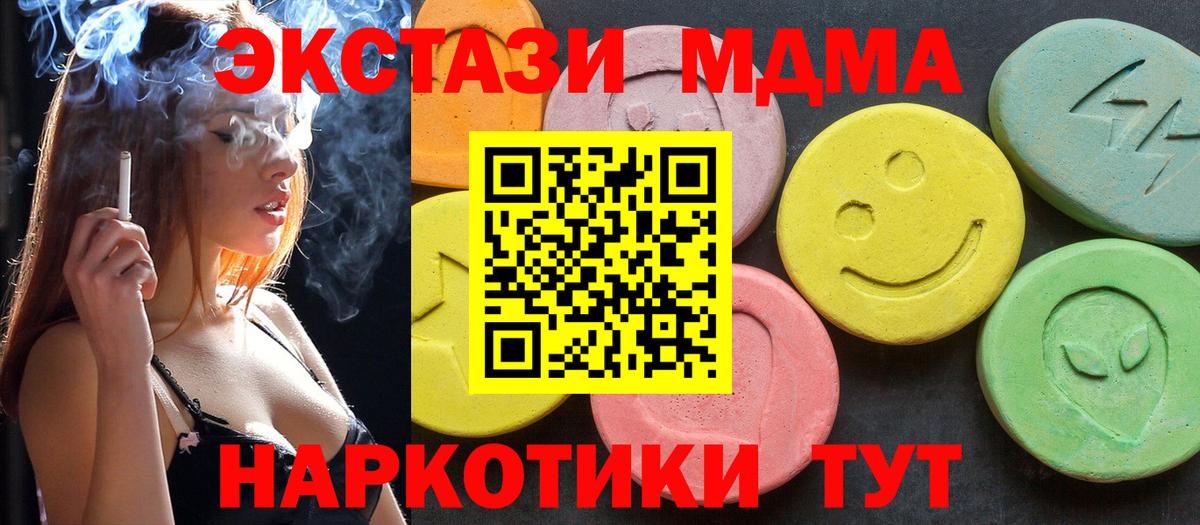 МДМА кристаллы Зеленогорск