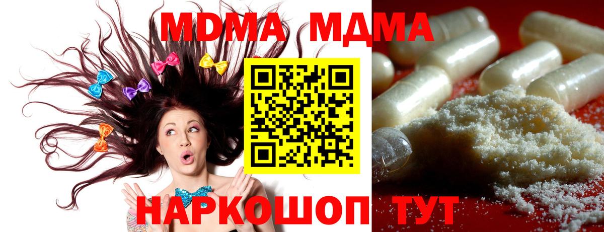 MDMA кристаллы  Вход с VPN  MDMA  Зеленогорск  MDMA crystal 