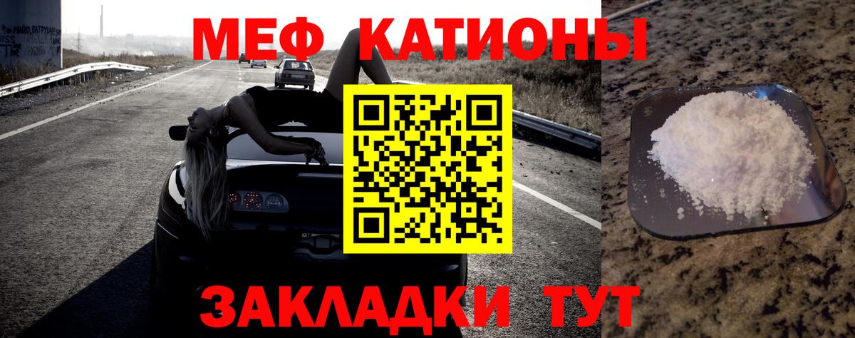Зеленогорск  Мефедрон мука  МЯУ-МЯУ  Вход с VPN 