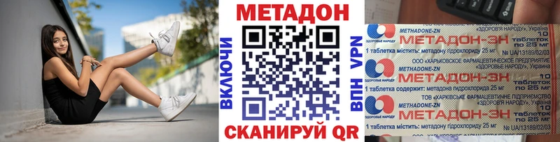 мега рабочий сайт  Зеленогорск  МЕТАДОН белоснежный 