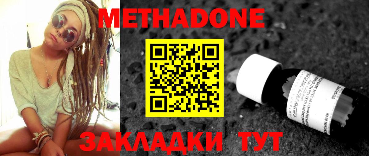Метадон VHQ  Вход с VPN  Зеленогорск 
