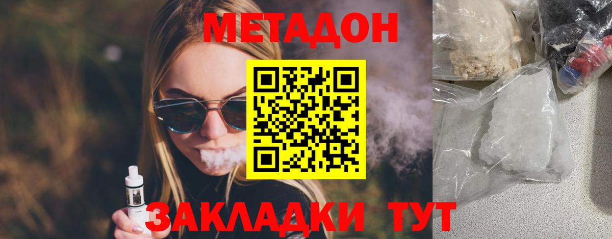 Мефедрон кристаллы  Кодеин  ЭКСТАЗИ  Гашиш  Зеленогорск  ТГК  Конопля  Вход с VPN 