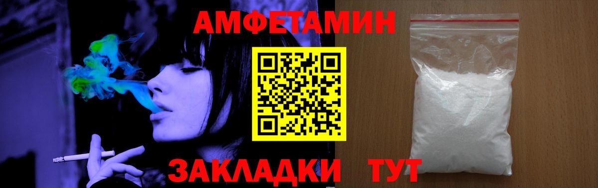 Первитин пудра Зеленогорск