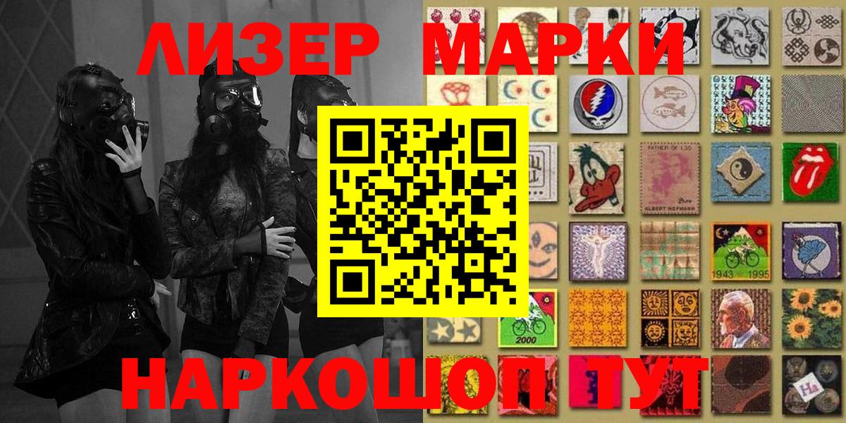 Марки 25I-NBOMe  Вход с VPN  Зеленогорск  Марки N-bome 1500мкг 