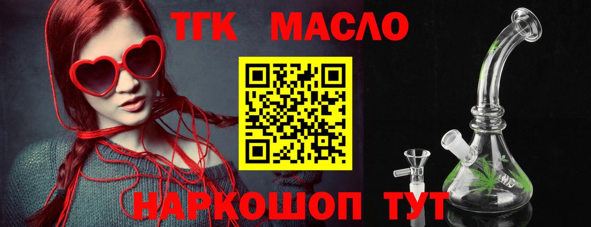что такое   Вход с VPN  MEGA зеркало  Зеленогорск  ТГК THC oil  ТГК гашишное масло 